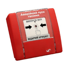 Пристрій ручного управління РУПД-09 Артон («Аварійний пуск гасіння», червоний)