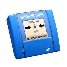 Пристрій ручного управління РУПД-08 Артон («Блокування», синій)