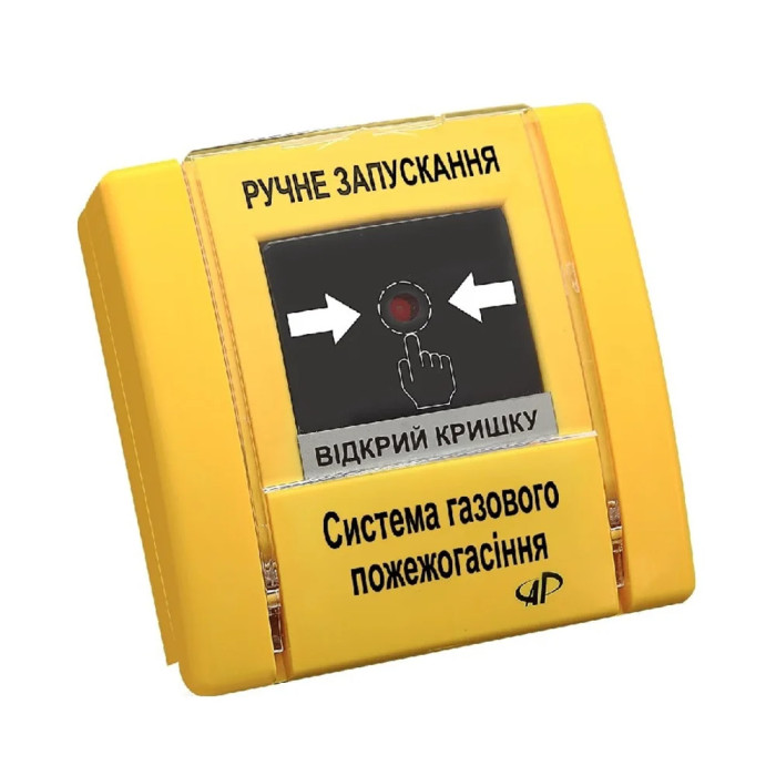 Пристрій ручного управління РУПД-02 Артон («Ручне запускання», жовтий)