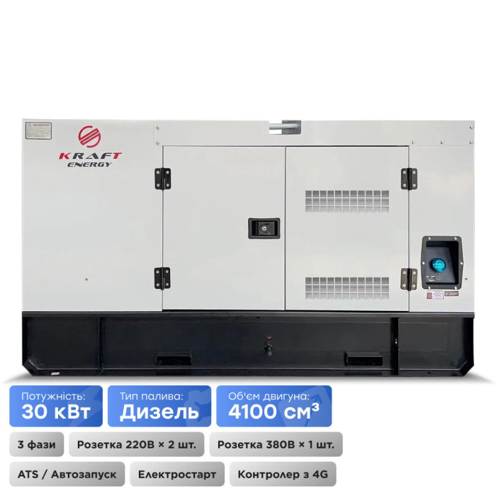 Генератор дизельний KRF-30KW/DA Kraft