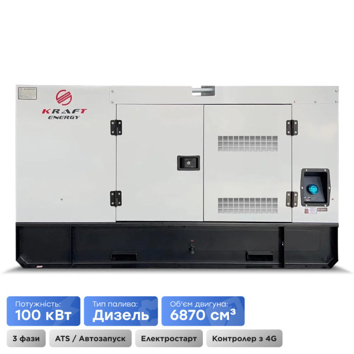 Генератор дизельний KRF-100KW/DA Kraft