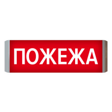 Покажчик світлозвуковий Люкс-Звук 220-02-Пожежа Артон