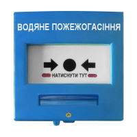 Кнопка керування протипожежною автоматикою КА03-С Омега
