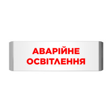 Покажчик світловий Люкс ПС‐12/24‐01‐21 "Аварійне освітлення" Артон