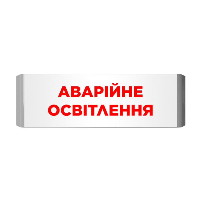 Покажчик світловий Люкс ПС‐12/24‐01‐21 "Аварійне освітлення" Артон