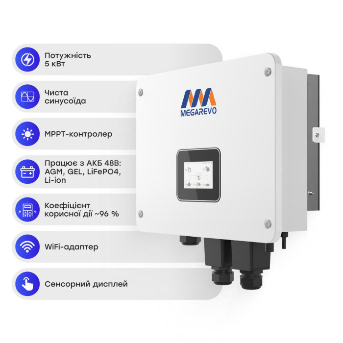 Інвертор Off-Grid 05KL1D Megarevo
