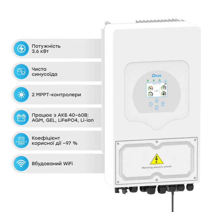 Гібридний інвертор SUN-3.6K-SG03LP1-EU 3.6kW, 1Ф Deye