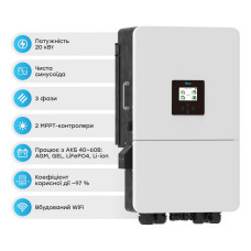 Гібридний інвертор SUN-20K-SG05LP3-EU-SM2 20kW, 3Ф Deye