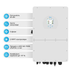 Гібридний інвертор SUN-25K-SG01HP3-EU-AM2 25kW, 3Ф Deye