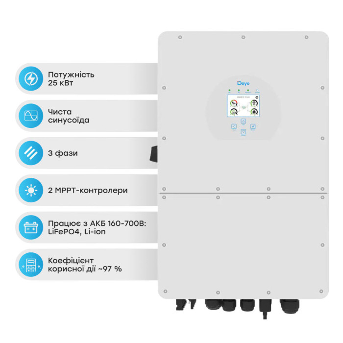 Гібридний інвертор SUN-25K-SG01HP3-EU-AM2 25kW, 3Ф Deye
