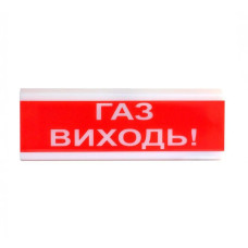 Оповіщувач світло-звуковий іскробезпечний ОСЗ-4 Ех "ГАЗ ВИХОДЬ!" Tiras