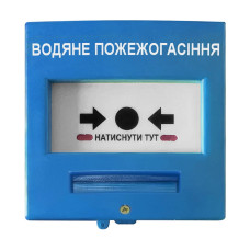 Кнопка керування протипожежною автоматикою КА11-С Омега