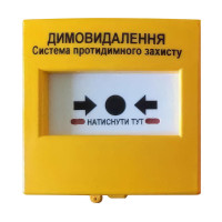 Кнопка керування протипожежною автоматикою КА13В-Ж Омега