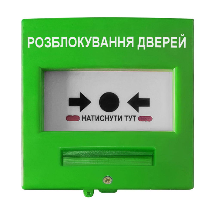 Кнопка керування протипожежною автоматикою КА14В-З Омега