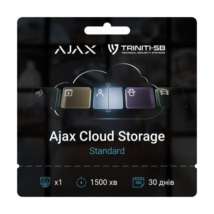 Підписка Ajax Standard – 1 camera – 1500 min – 30 days