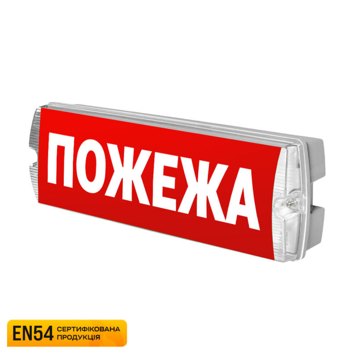 Сповіщувач пожежний світлозвуковий EVAC-01-П (EN54) Trinix