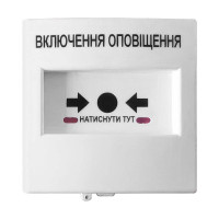 Кнопка керування протипожежною автоматикою КА02-Б Омега