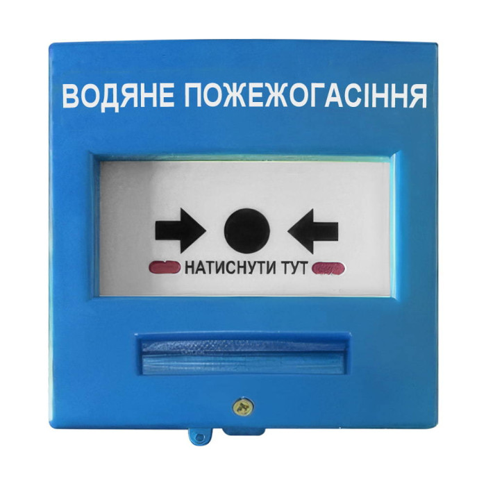 Кнопка керування протипожежною автоматикою КА21-С Омега