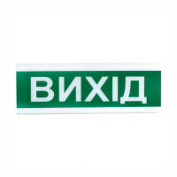 Оповіщувачі