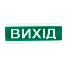 Оповіщувач світло-звуковий іскробезпечний ОСЗ-12 Ех "Вихід" Tiras