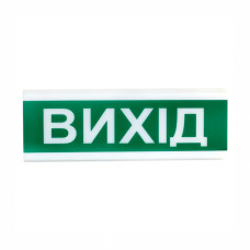 Оповіщувач пожежно світловий ОС-1 "Вихід" Tiras