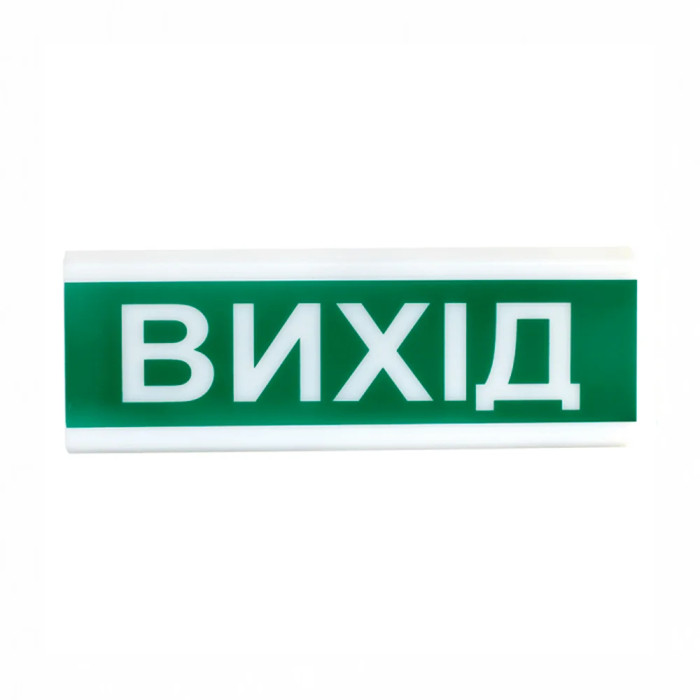 Оповіщувач пожежно світловий ОС-1 "Вихід" Tiras