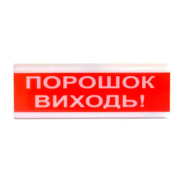 Оповіщувач світло-звуковий ОСЗ-6 "Порошок Виходь!" Tiras