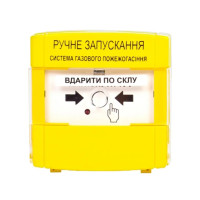 Пристрій для ручного запуску пожежогасіння ПРЗ "Тірас" Ex