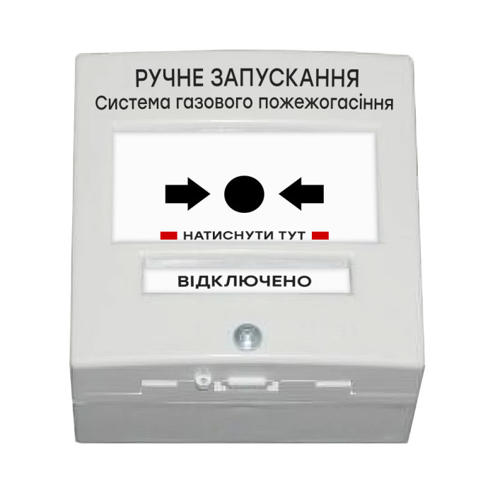 Кнопка КА01-Б (№3) РР ГАЗ