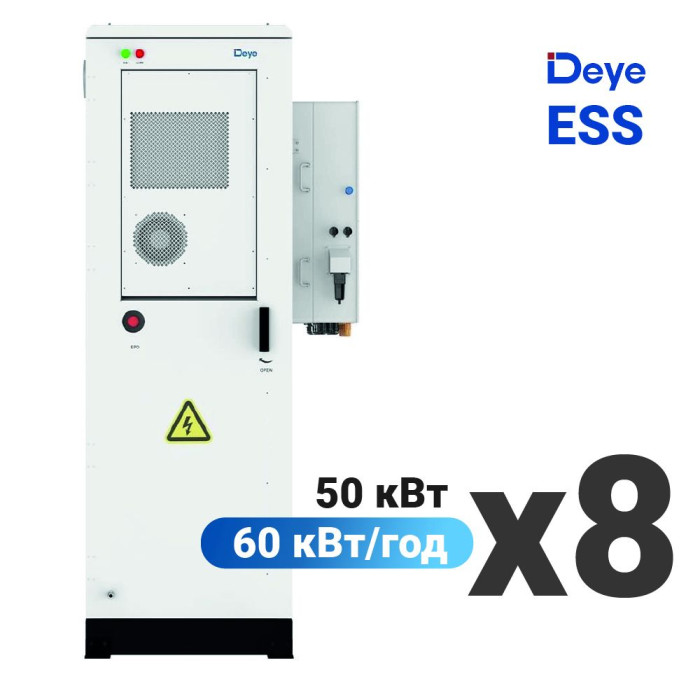 ESS Deye GE-F60 400 кВт / 480 кВт·год