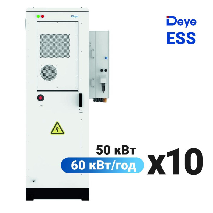 ESS Deye GE-F60 500 кВт / 600 кВт·год