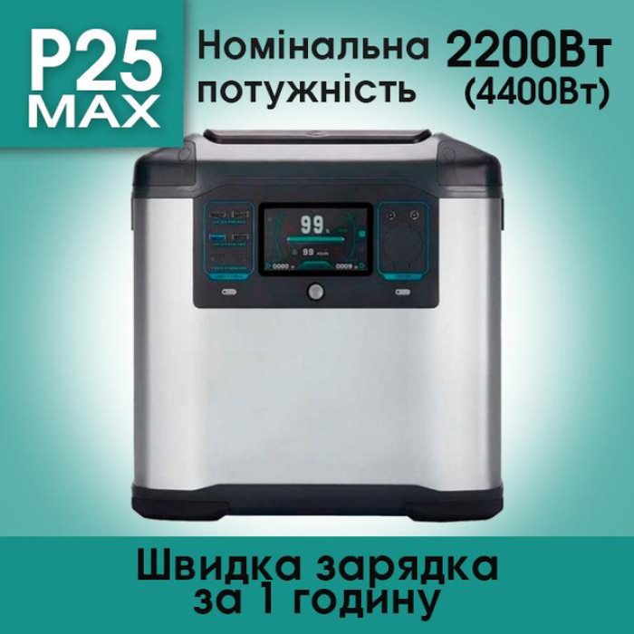 Портативна зарядна станція FlashFish P25 MAX 1935Wh 2200W