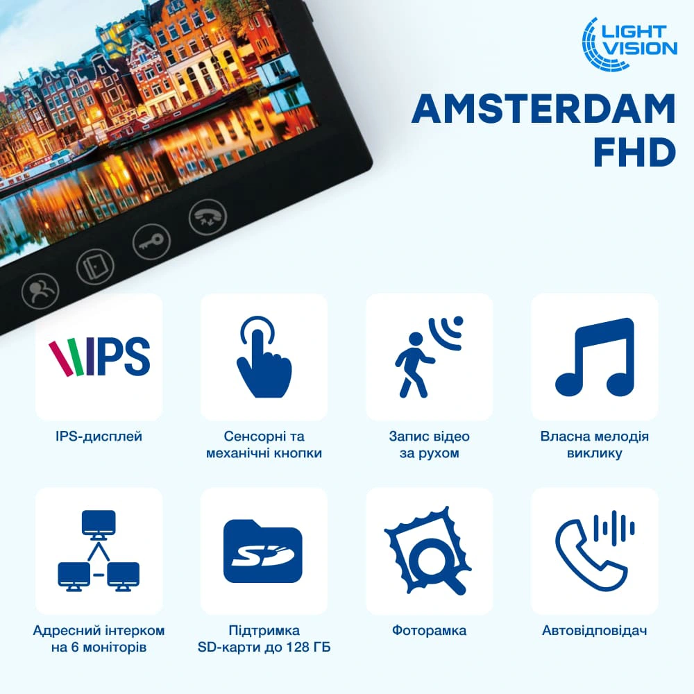 Відеодомофон Light Vision AMSTERDAM FHD GRAY