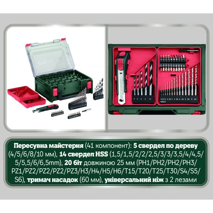 Акумуляторний шуруповерт Metabo PowerMaxx BS Basic Mobile Workshop (600080710)