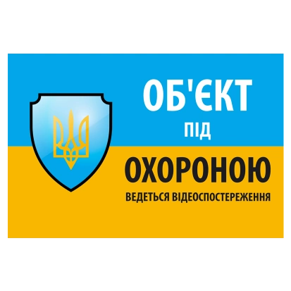 Наліпка