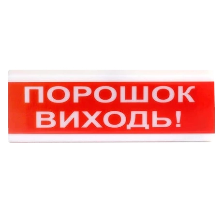 Оповіщувач світлозвуковий Тірас Tiras ОСЗ-6 "Порошок Виходь!"
