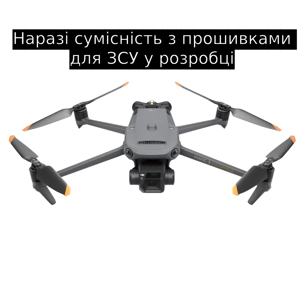 Квадрокоптер (cумісність з прошивками для ЗСУ у розробці)